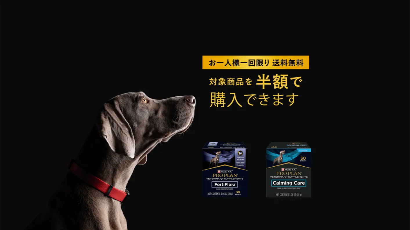 ピュリナ プロプラン ベテリナリーダイエット 犬用サプリメント